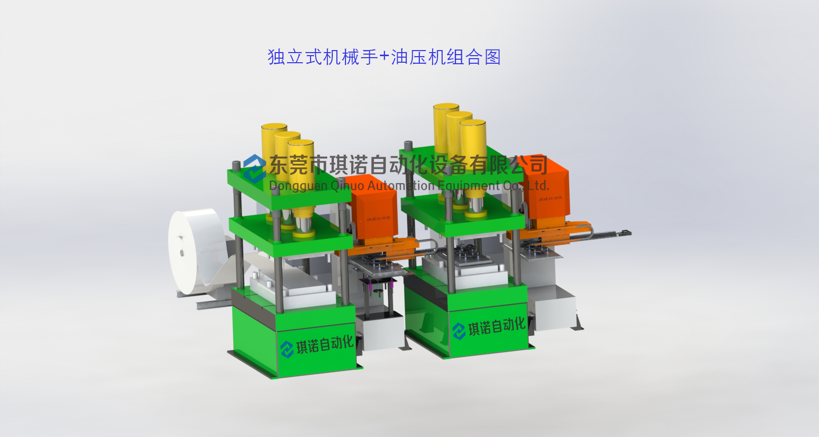獨(dú)立式機(jī)械手